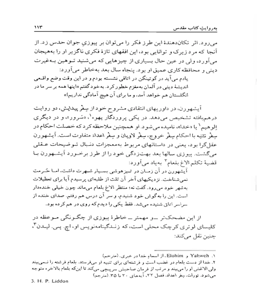 دریای ایمان - نمونه اول - جزیره کتاب های الکترونیکی